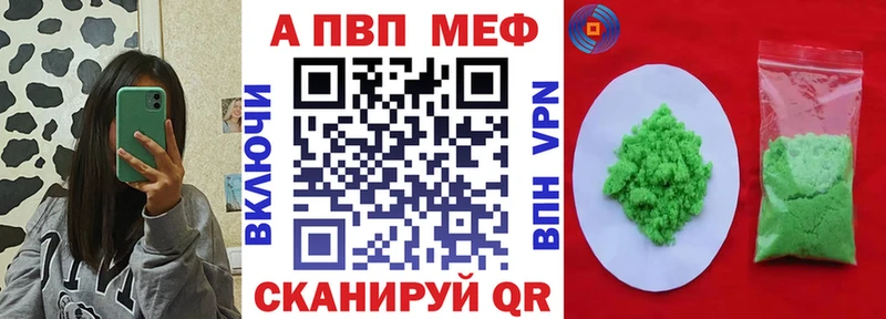 мега рабочий сайт  Володарск  Alpha-PVP VHQ 