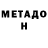 Метадон methadone Soczus