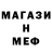 Меф кристаллы SHREKE