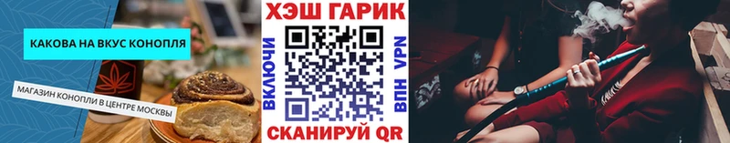 Печенье с ТГК конопля  продажа наркотиков  Володарск 