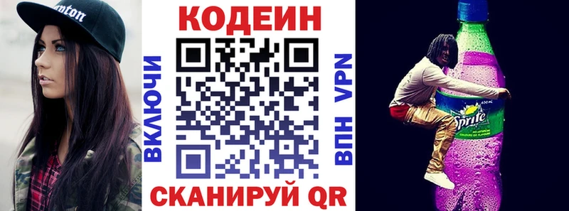купить наркоту  Володарск  Codein Purple Drank 