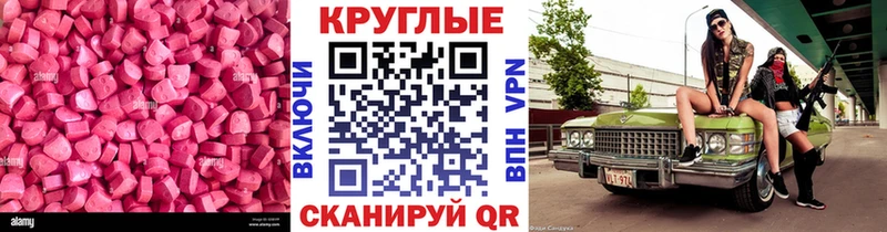 Ecstasy бентли  закладки  Володарск 