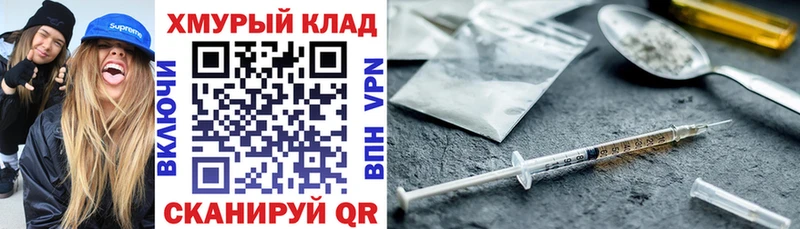 ГЕРОИН хмурый Володарск