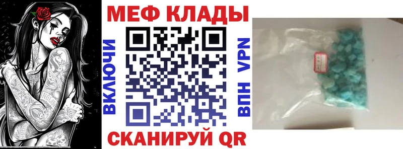 Меф мяу мяу блэк спрут вход Володарск